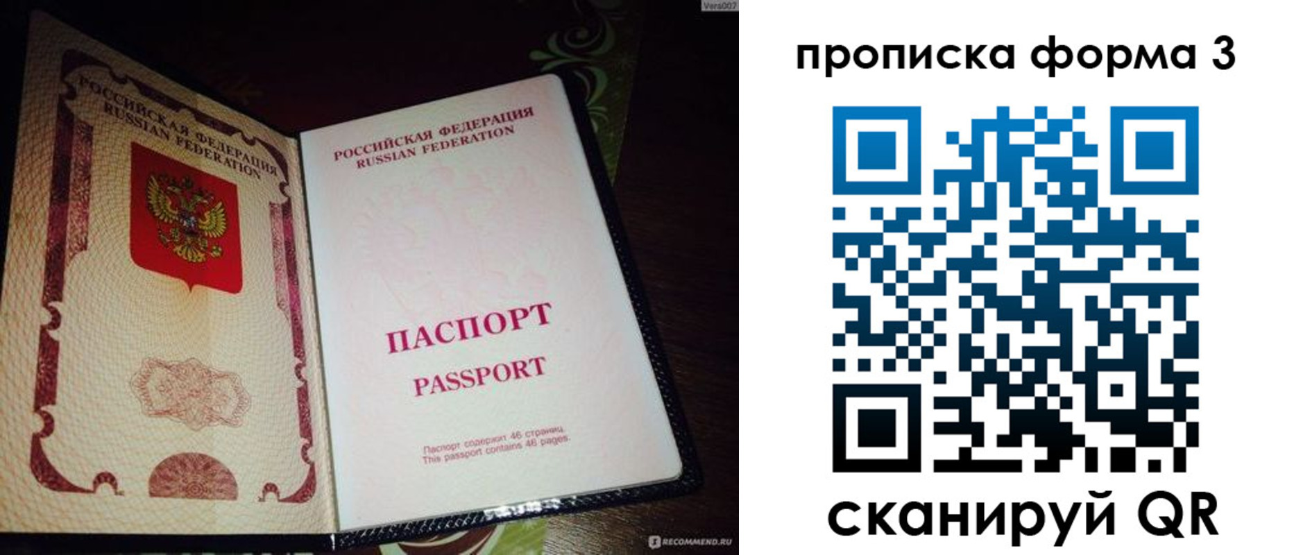 прописка для военкомата в Сураже