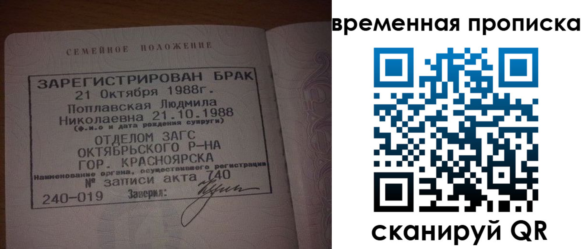 найти адрес прописки в Сураже