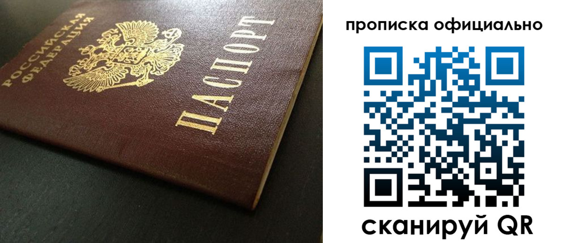 прописка иностранных граждан в Сураже