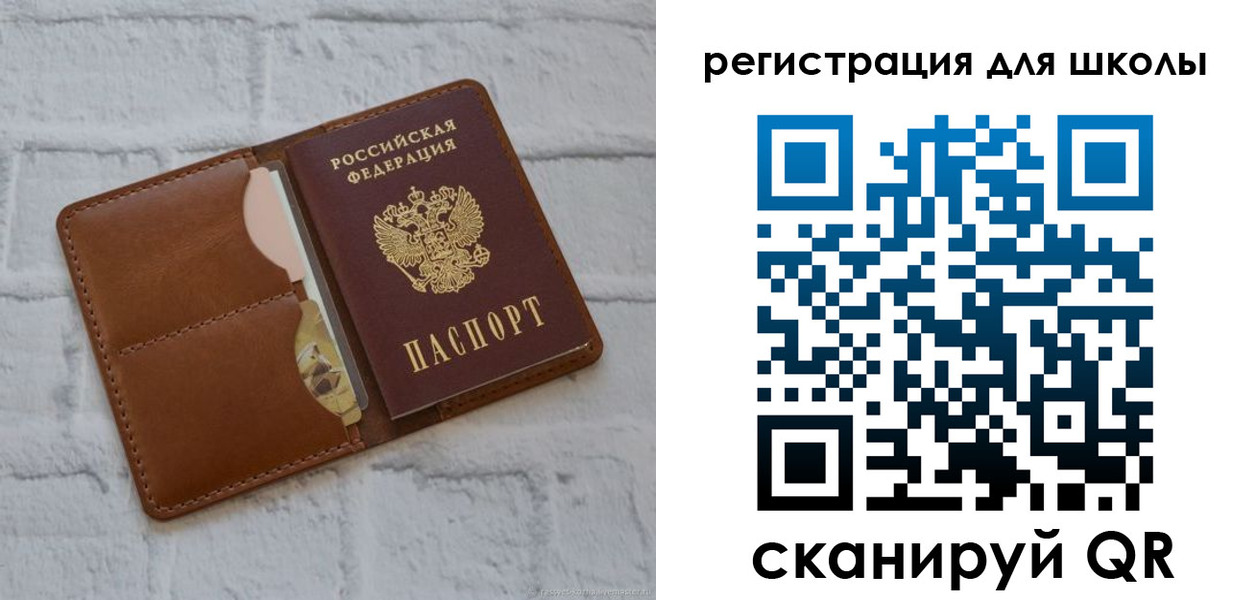 прописка в Сураже